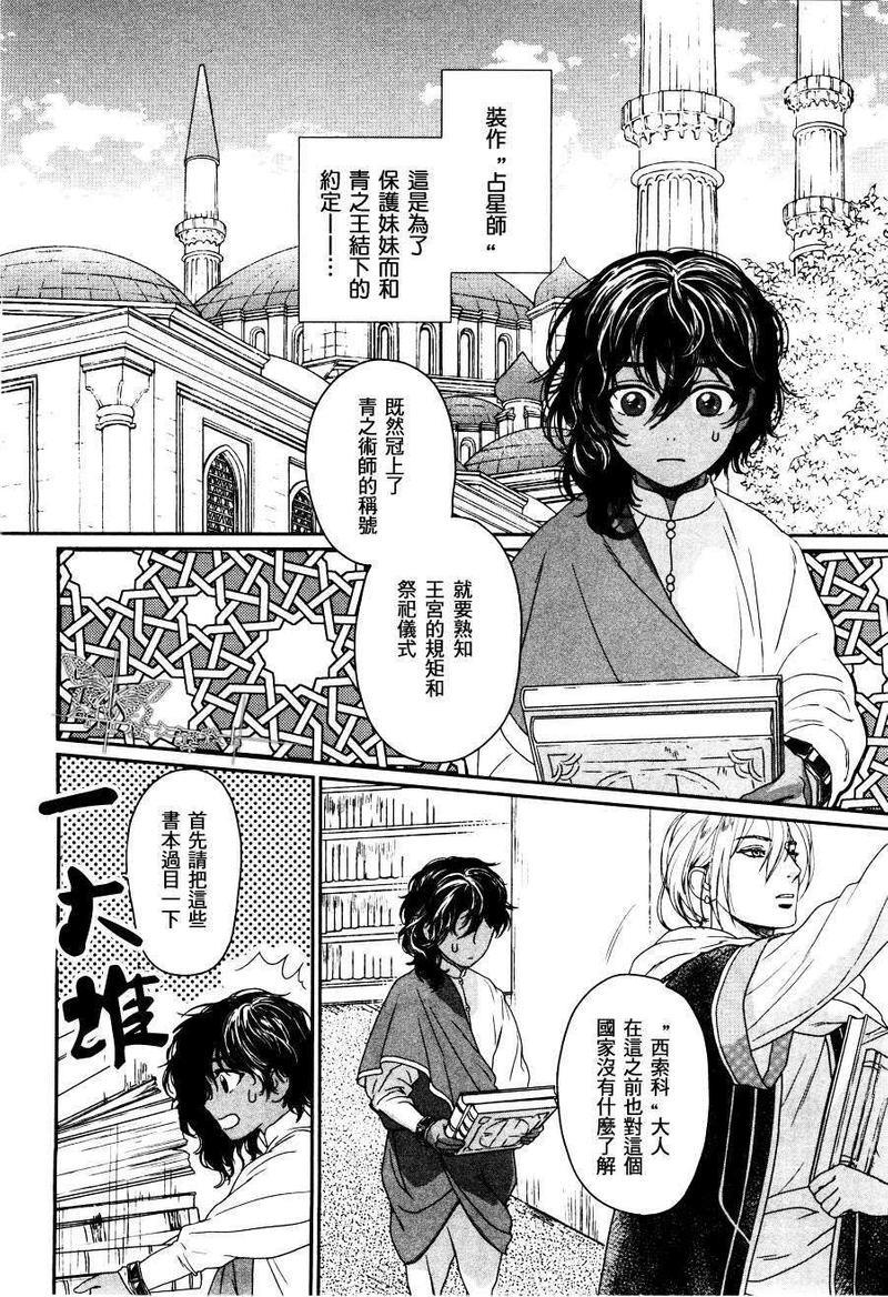 5人之王[耽美]韩漫全集-第2话无删减无遮挡章节图片 