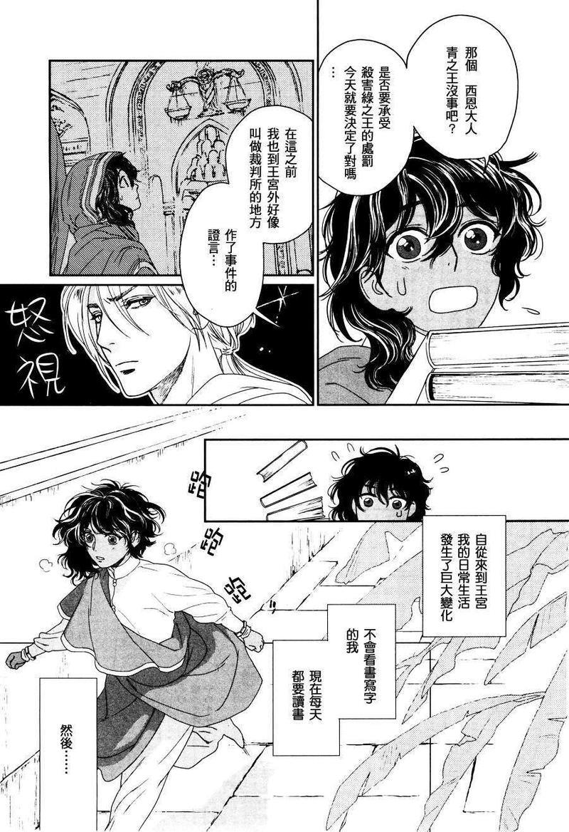 5人之王[耽美]韩漫全集-第2话无删减无遮挡章节图片 