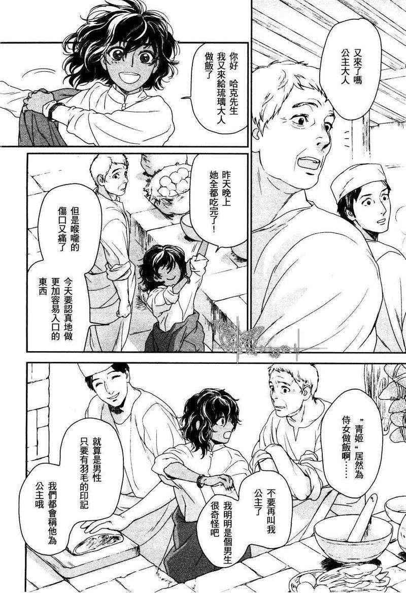 5人之王[耽美]韩漫全集-第2话无删减无遮挡章节图片 