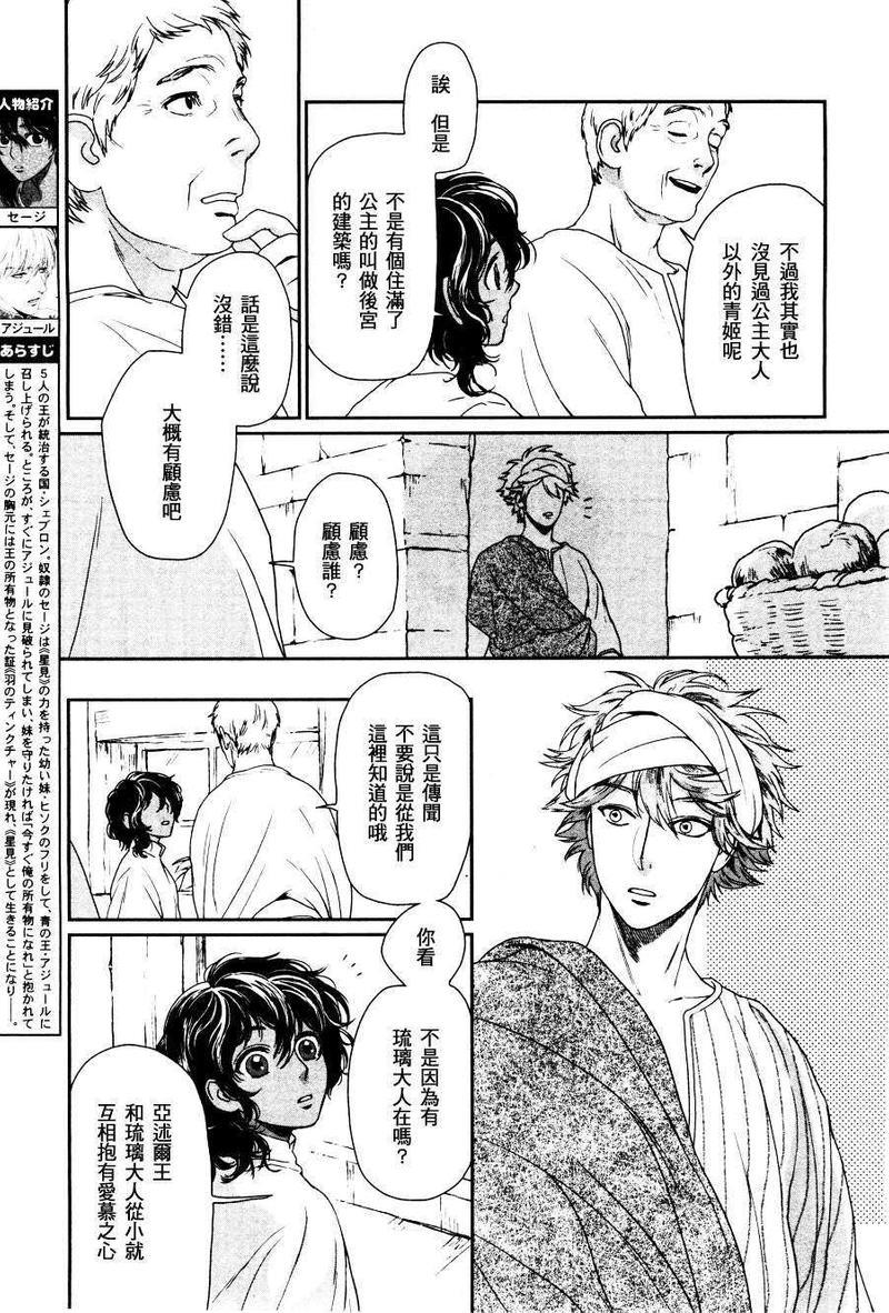 5人之王[耽美]韩漫全集-第2话无删减无遮挡章节图片 