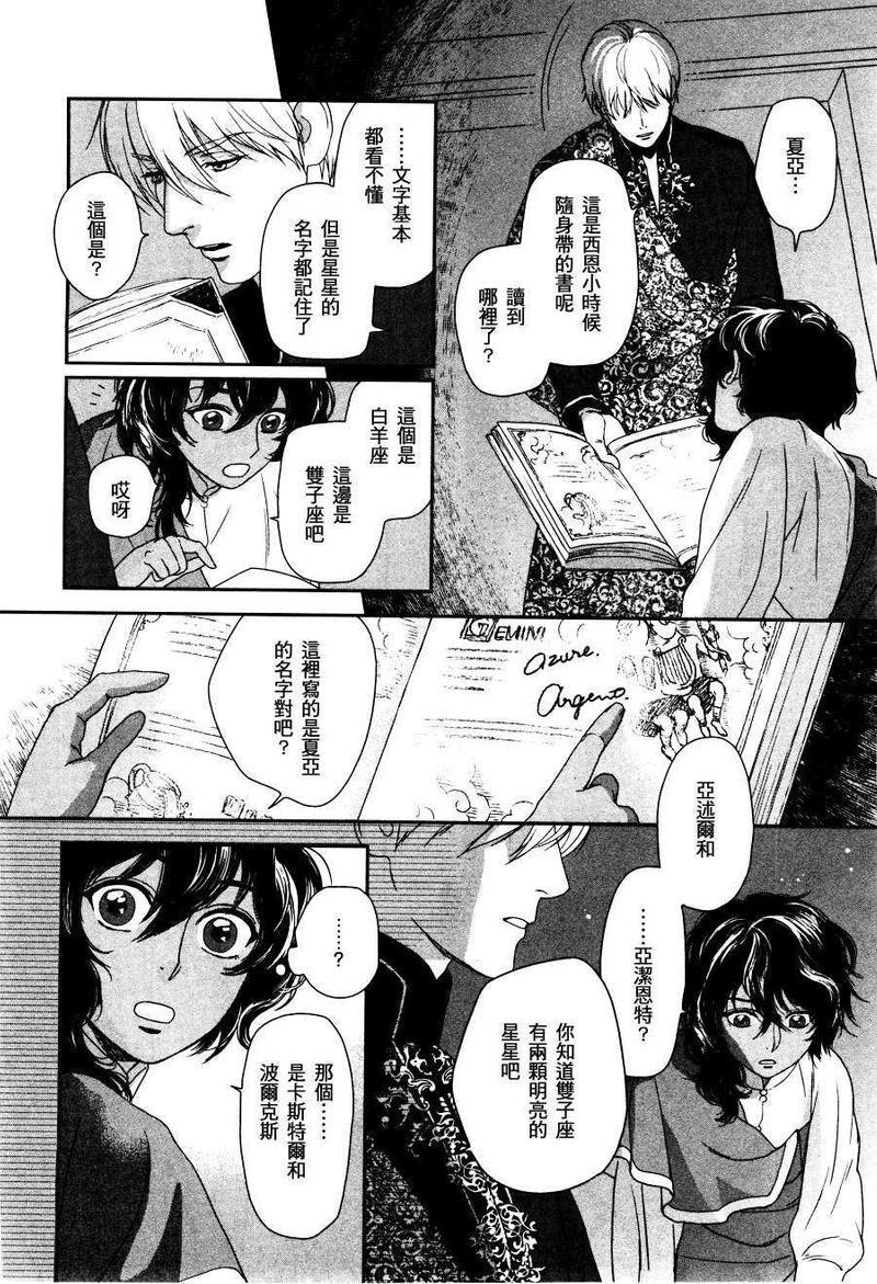 5人之王[耽美]韩漫全集-第2话无删减无遮挡章节图片 