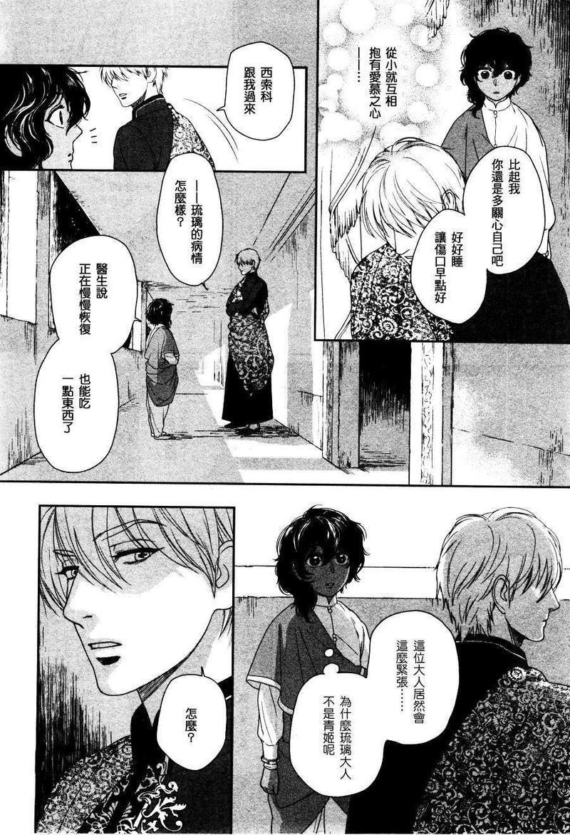 5人之王[耽美]韩漫全集-第2话无删减无遮挡章节图片 