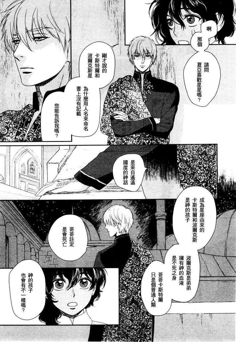 5人之王[耽美]韩漫全集-第2话无删减无遮挡章节图片 