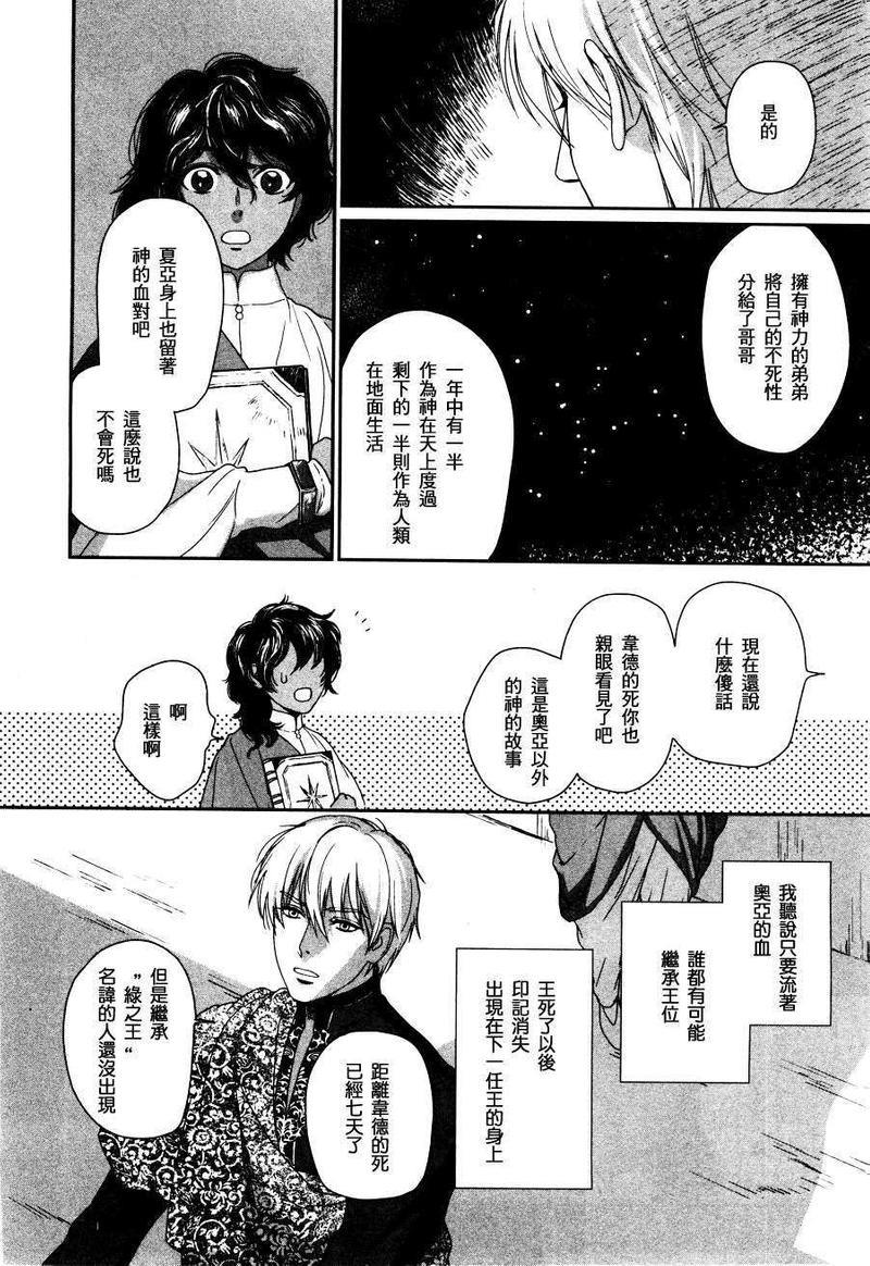 5人之王[耽美]韩漫全集-第2话无删减无遮挡章节图片 
