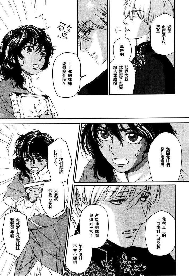 5人之王[耽美]韩漫全集-第2话无删减无遮挡章节图片 