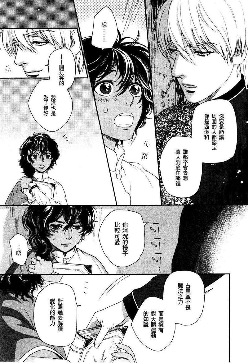 5人之王[耽美]韩漫全集-第2话无删减无遮挡章节图片 