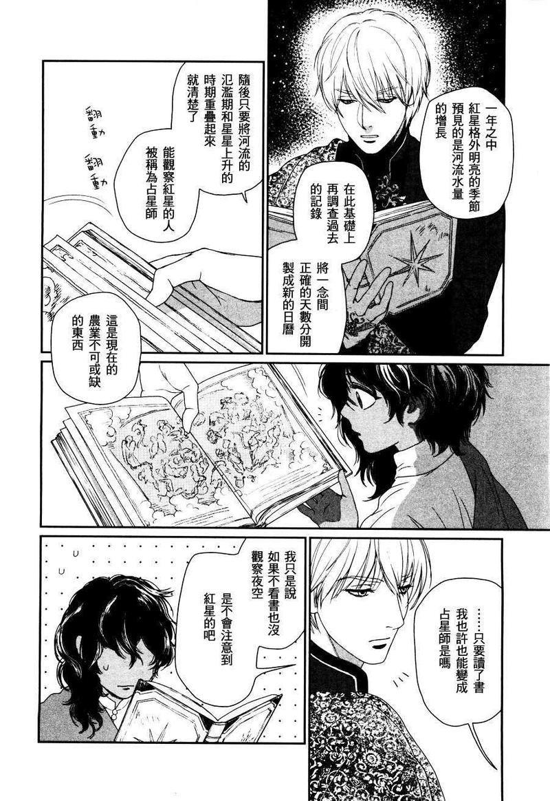 5人之王[耽美]韩漫全集-第2话无删减无遮挡章节图片 