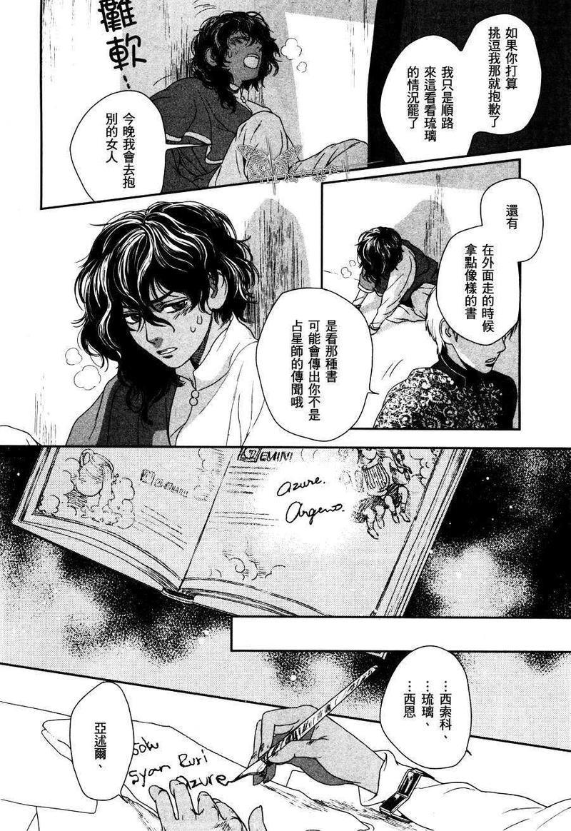 5人之王[耽美]韩漫全集-第2话无删减无遮挡章节图片 