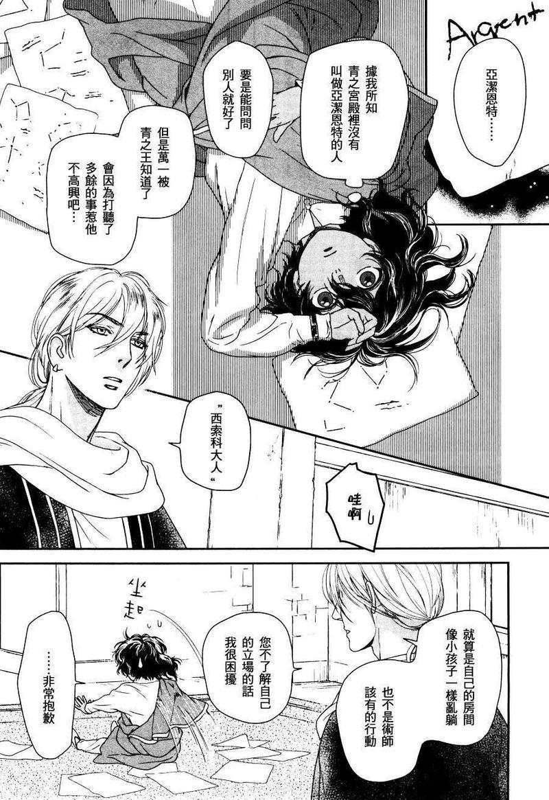 5人之王[耽美]韩漫全集-第2话无删减无遮挡章节图片 
