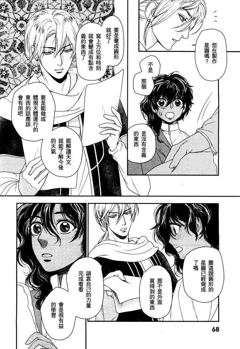 5人之王[耽美]韩漫全集-第2话无删减无遮挡章节图片 