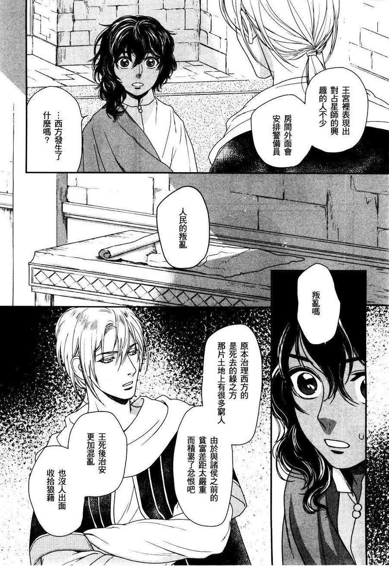 5人之王[耽美]韩漫全集-第2话无删减无遮挡章节图片 
