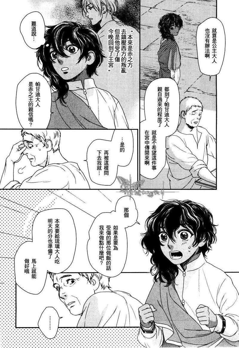 5人之王[耽美]韩漫全集-第2话无删减无遮挡章节图片 