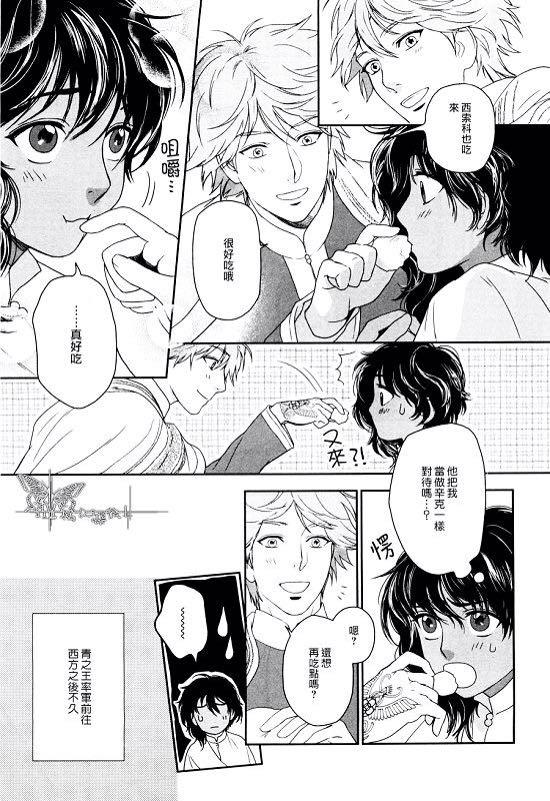 5人之王[耽美]韩漫全集-第4话无删减无遮挡章节图片 