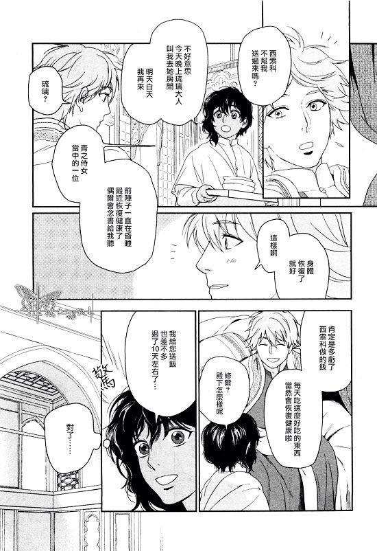 5人之王[耽美]韩漫全集-第4话无删减无遮挡章节图片 