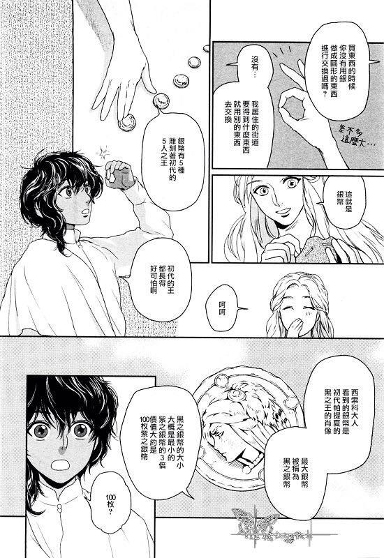 5人之王[耽美]韩漫全集-第4话无删减无遮挡章节图片 