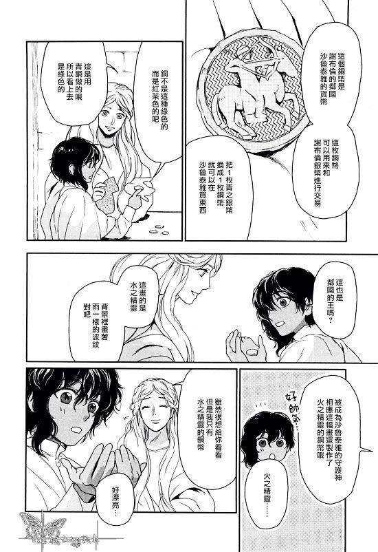5人之王[耽美]韩漫全集-第4话无删减无遮挡章节图片 