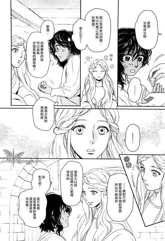 5人之王[耽美]韩漫全集-第4话无删减无遮挡章节图片 