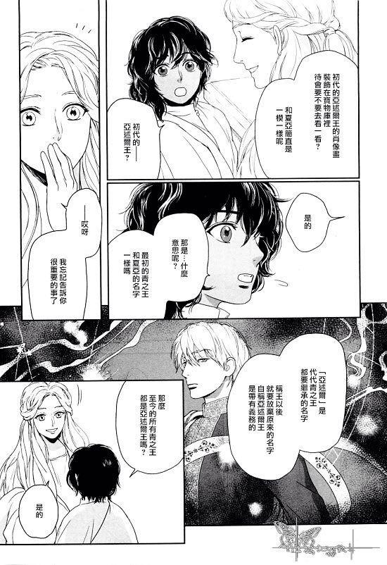 5人之王[耽美]韩漫全集-第4话无删减无遮挡章节图片 