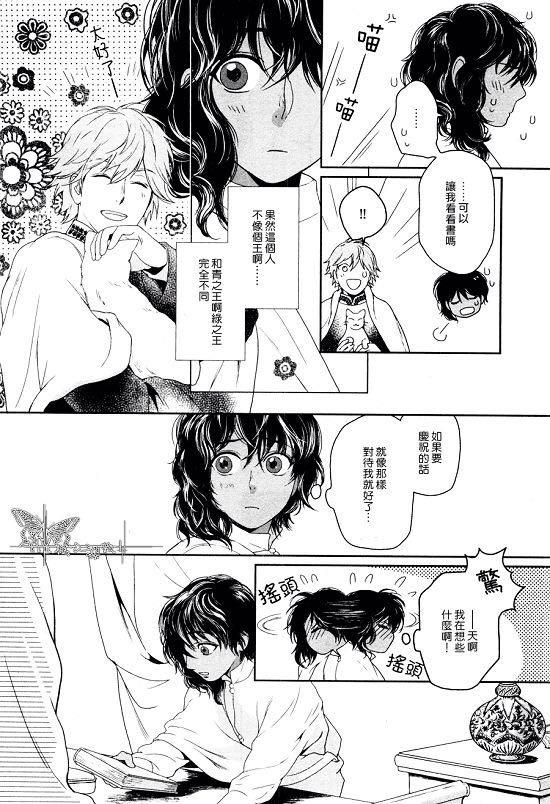 5人之王[耽美]韩漫全集-第4话无删减无遮挡章节图片 