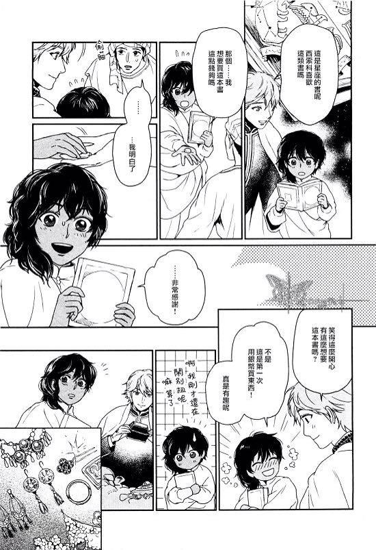 5人之王[耽美]韩漫全集-第4话无删减无遮挡章节图片 