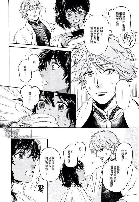 5人之王[耽美]韩漫全集-第4话无删减无遮挡章节图片 