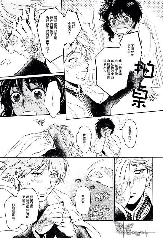 5人之王[耽美]韩漫全集-第4话无删减无遮挡章节图片 