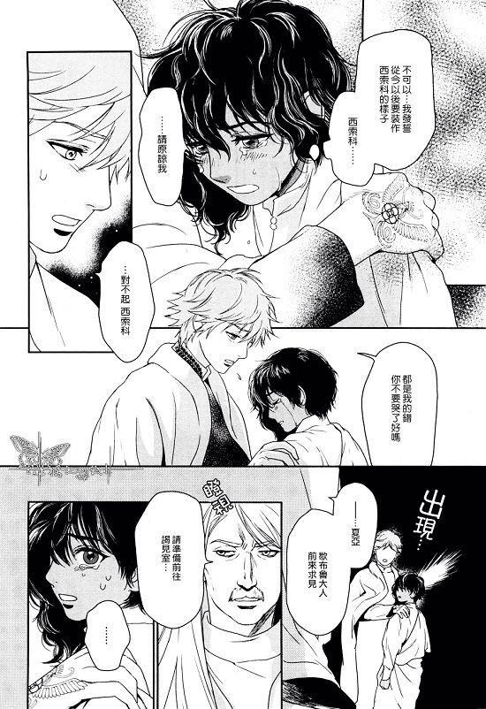 5人之王[耽美]韩漫全集-第4话无删减无遮挡章节图片 