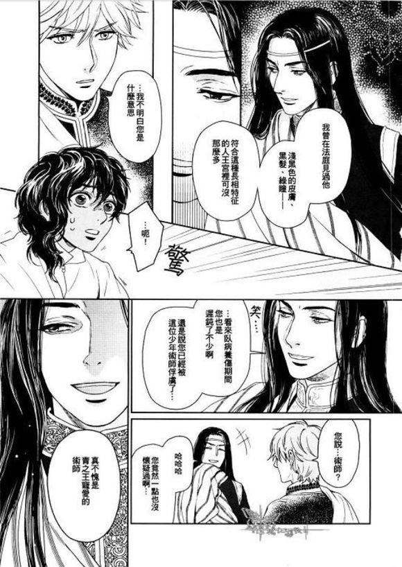 5人之王[耽美]韩漫全集-第5话无删减无遮挡章节图片 