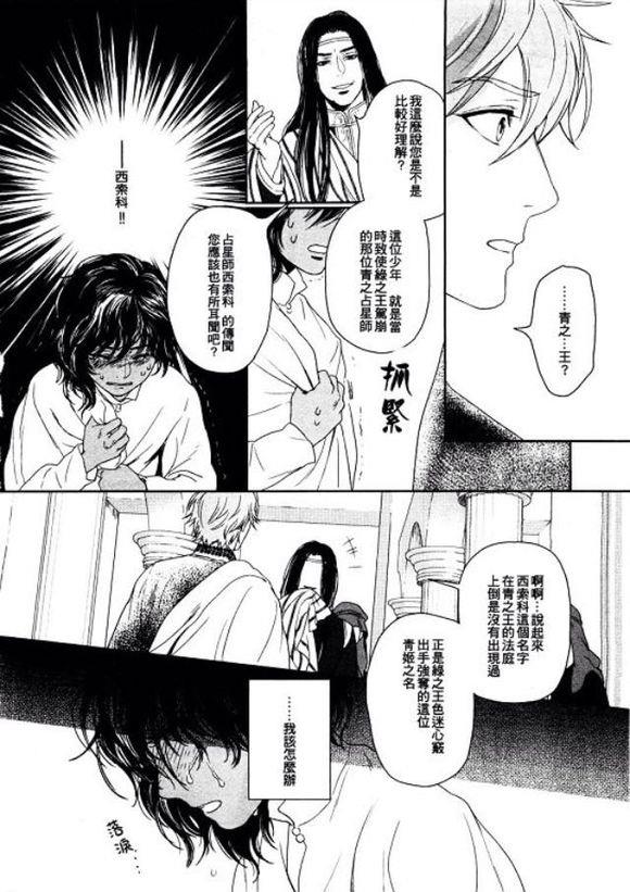 5人之王[耽美]韩漫全集-第5话无删减无遮挡章节图片 