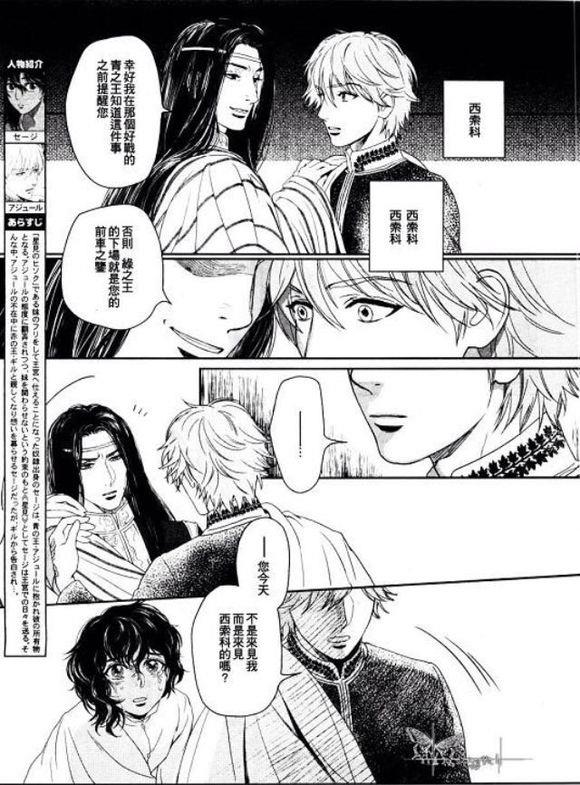 5人之王[耽美]韩漫全集-第5话无删减无遮挡章节图片 