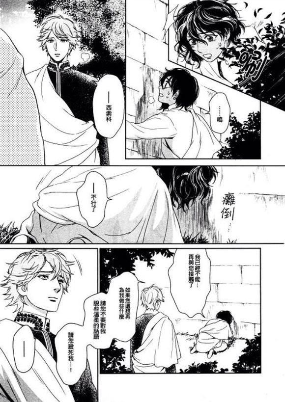 5人之王[耽美]韩漫全集-第5话无删减无遮挡章节图片 