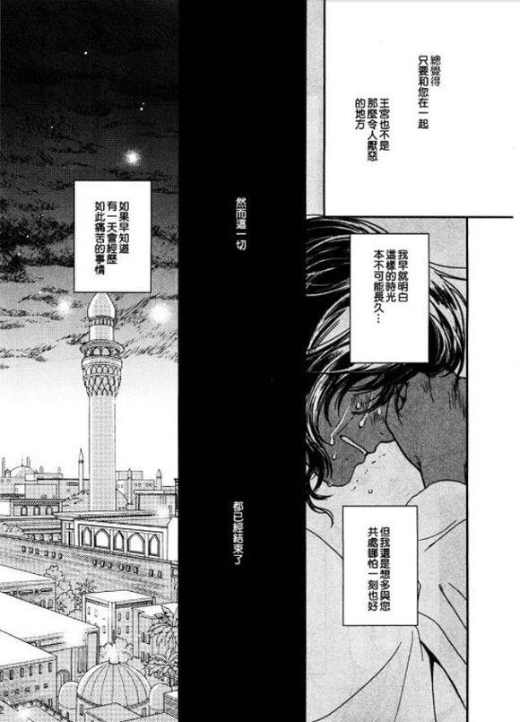 5人之王[耽美]韩漫全集-第5话无删减无遮挡章节图片 