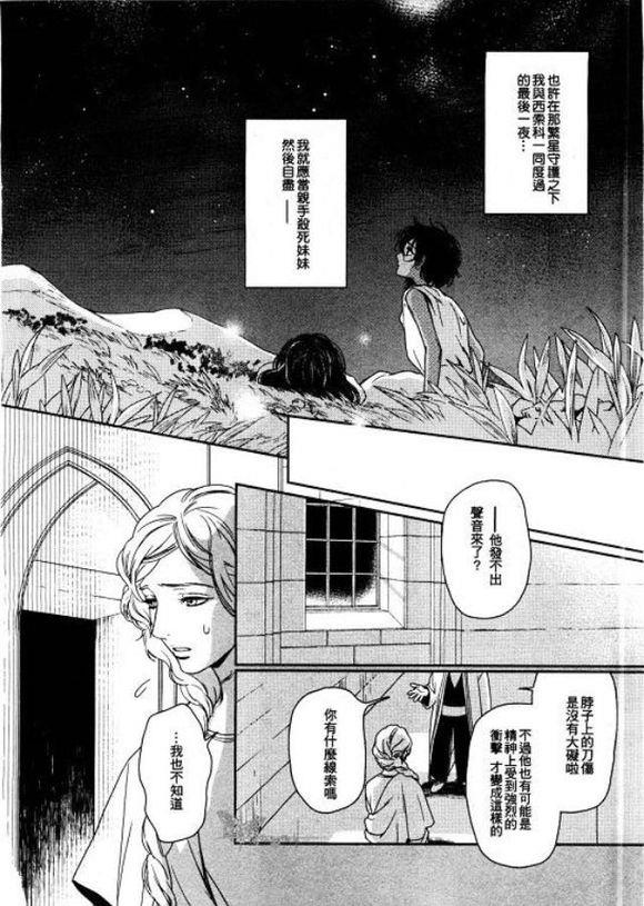 5人之王[耽美]韩漫全集-第5话无删减无遮挡章节图片 