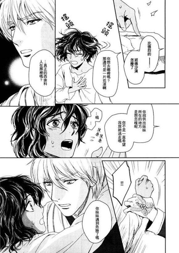 5人之王[耽美]韩漫全集-第5话无删减无遮挡章节图片 
