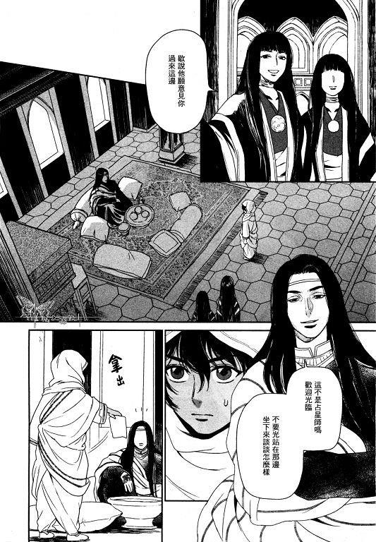5人之王[耽美]韩漫全集-第6-8话无删减无遮挡章节图片 