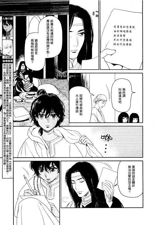 5人之王[耽美]韩漫全集-第6-8话无删减无遮挡章节图片 