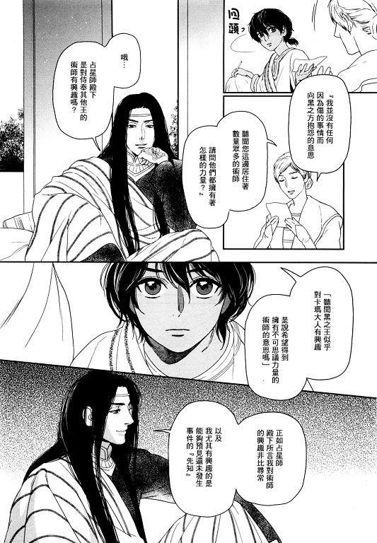 5人之王[耽美]韩漫全集-第6-8话无删减无遮挡章节图片 