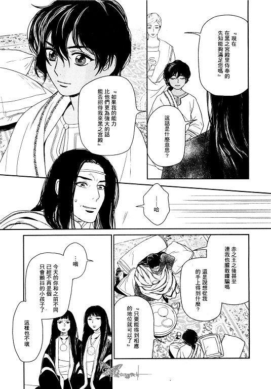 5人之王[耽美]韩漫全集-第6-8话无删减无遮挡章节图片 