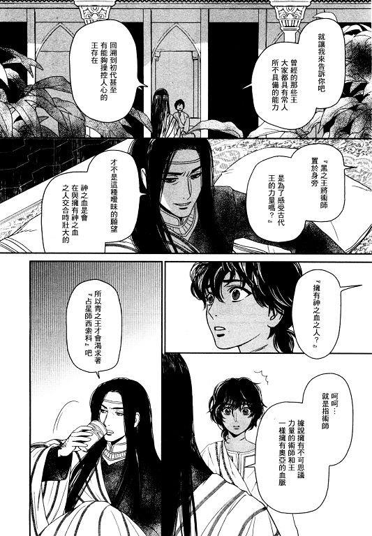 5人之王[耽美]韩漫全集-第6-8话无删减无遮挡章节图片 