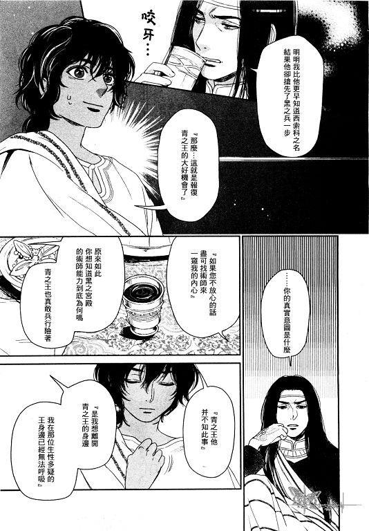 5人之王[耽美]韩漫全集-第6-8话无删减无遮挡章节图片 