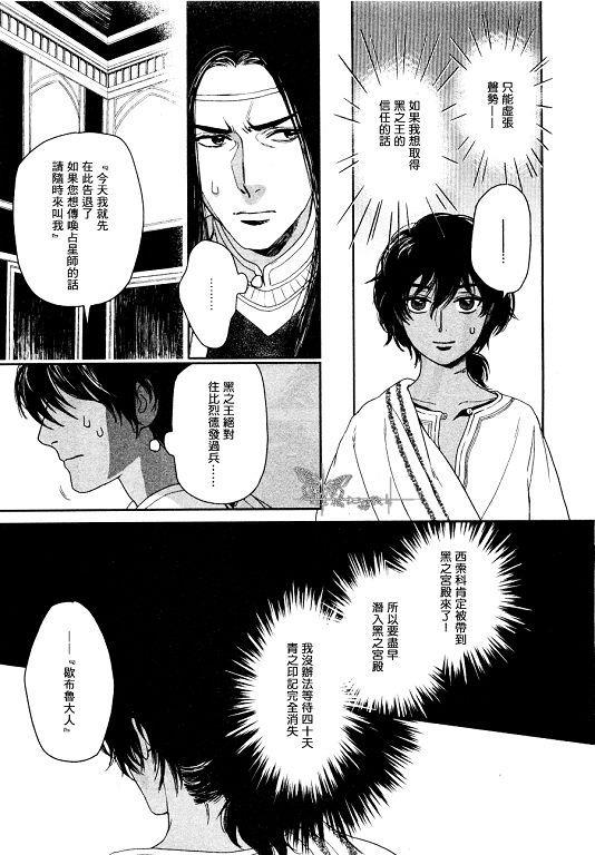 5人之王[耽美]韩漫全集-第6-8话无删减无遮挡章节图片 