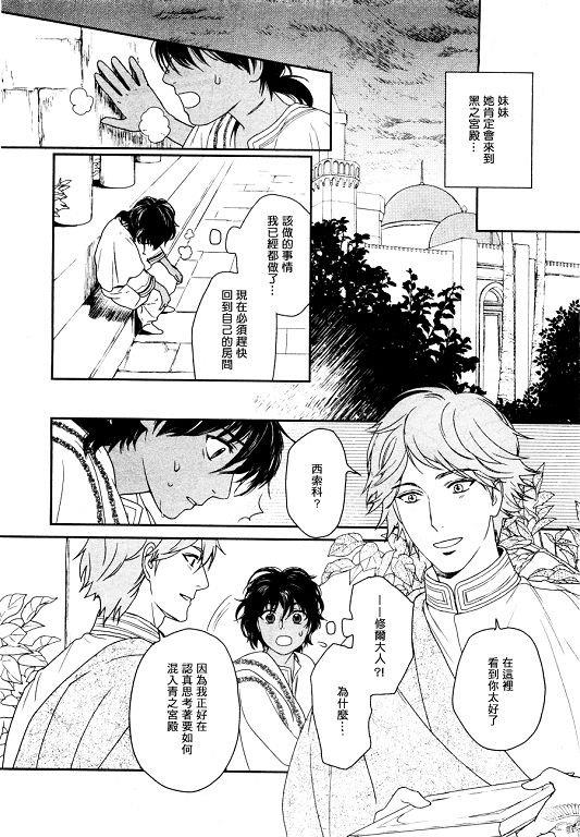5人之王[耽美]韩漫全集-第6-8话无删减无遮挡章节图片 