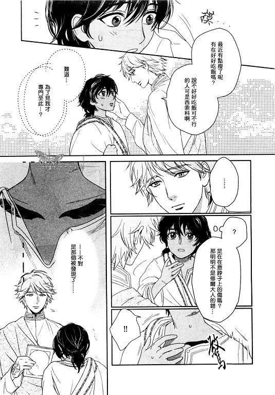 5人之王[耽美]韩漫全集-第6-8话无删减无遮挡章节图片 