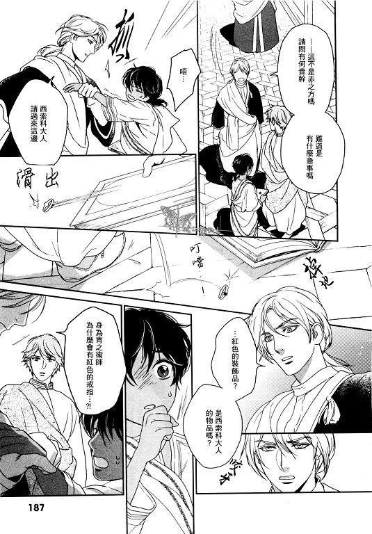 5人之王[耽美]韩漫全集-第6-8话无删减无遮挡章节图片 