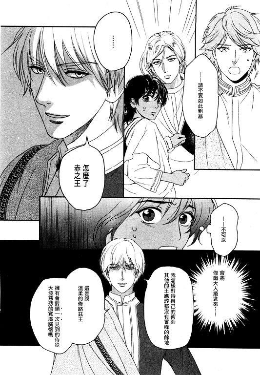 5人之王[耽美]韩漫全集-第6-8话无删减无遮挡章节图片 