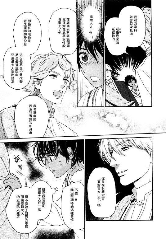 5人之王[耽美]韩漫全集-第6-8话无删减无遮挡章节图片 