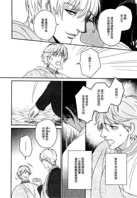 5人之王[耽美]韩漫全集-第6-8话无删减无遮挡章节图片 
