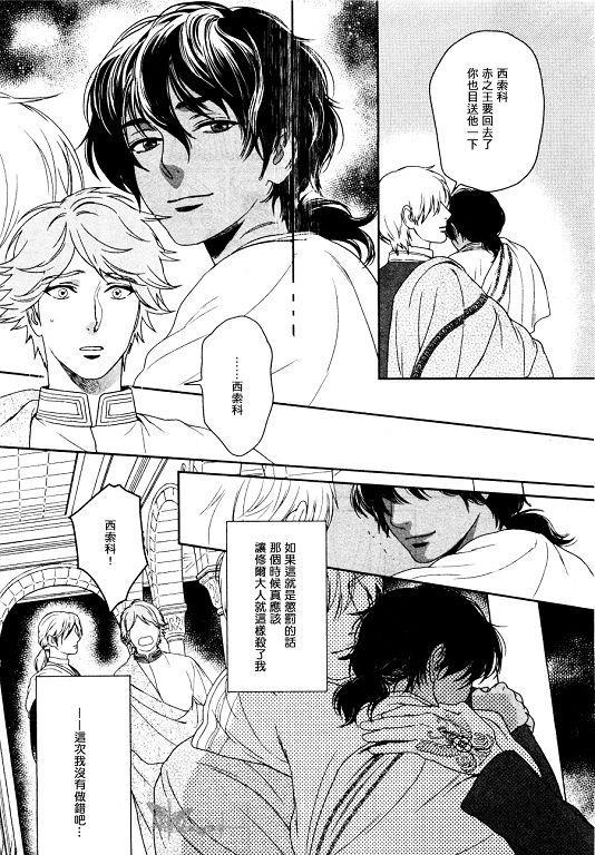 5人之王[耽美]韩漫全集-第6-8话无删减无遮挡章节图片 