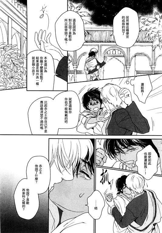 5人之王[耽美]韩漫全集-第6-8话无删减无遮挡章节图片 