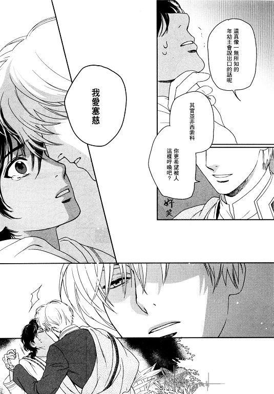 5人之王[耽美]韩漫全集-第6-8话无删减无遮挡章节图片 